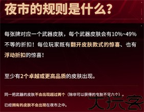 掌上无畏契约