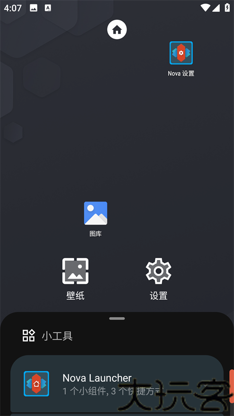 NovaLauncher