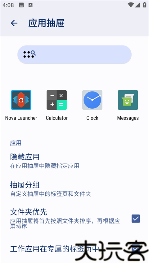 NovaLauncher