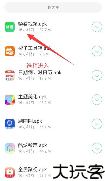 小浣熊软件库