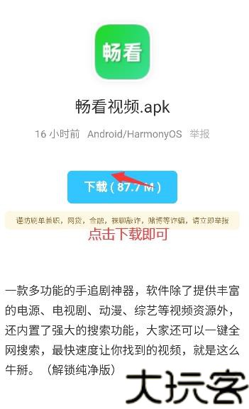 小浣熊软件库