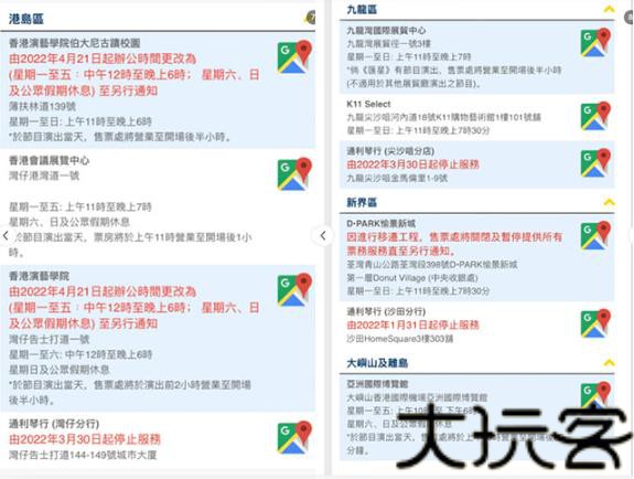 HKTicketing快达票