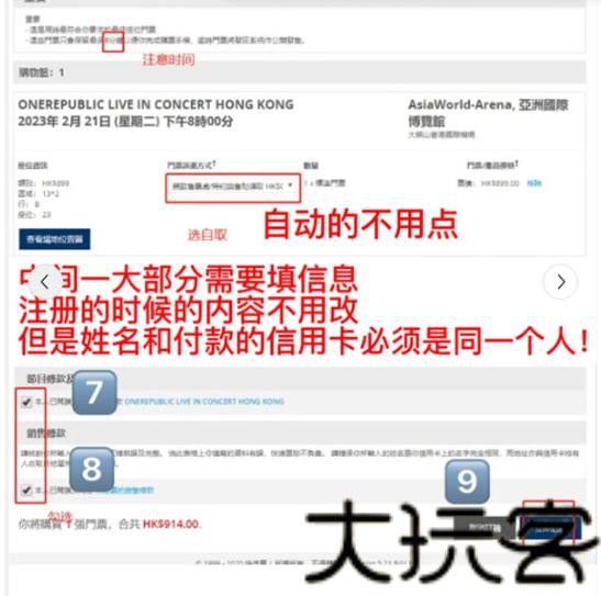HKTicketing快达票