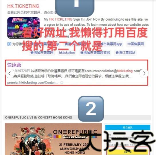 HKTicketing快达票