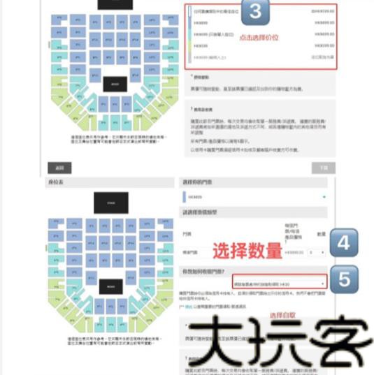 HKTicketing快达票