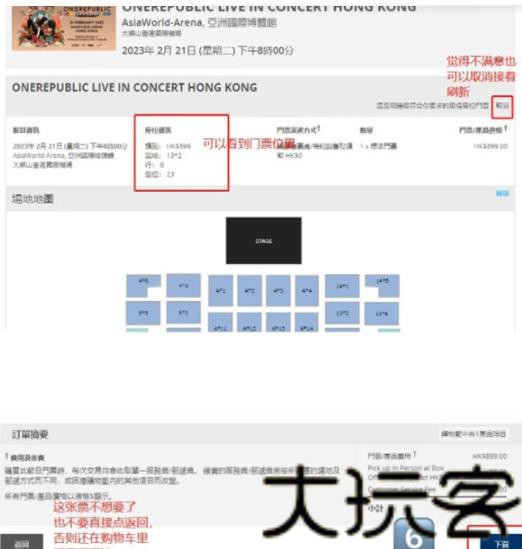 HKTicketing快达票