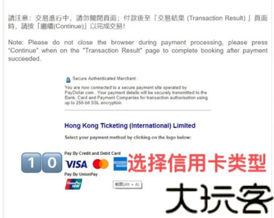 HKTicketing快达票