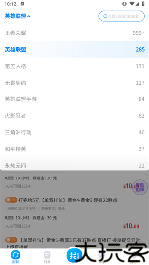 咕噜代练