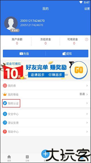 咕噜代练