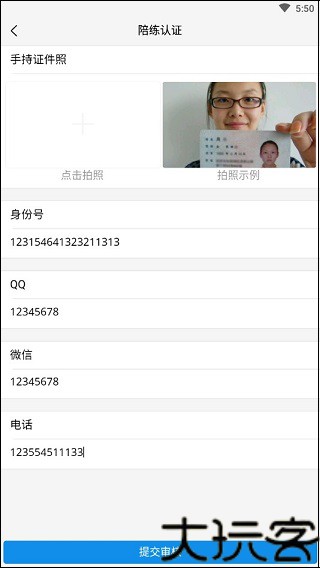 咕噜代练