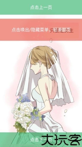喵趣漫画最新版本