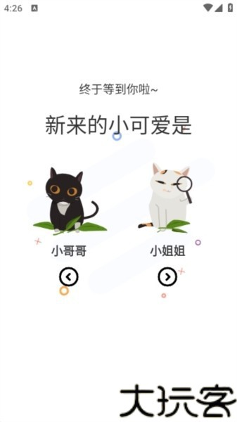 喵趣漫画最新版本
