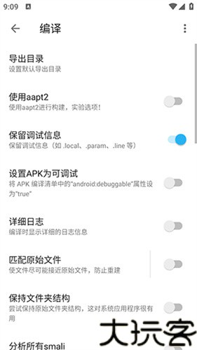apktool