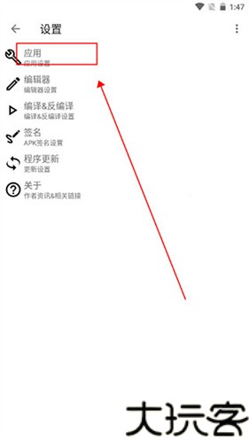 apktool