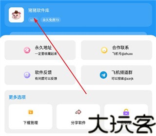 猪猪软件库2.7