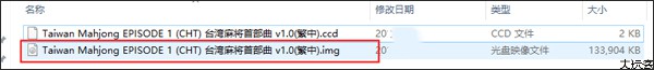 Epsxe模拟器