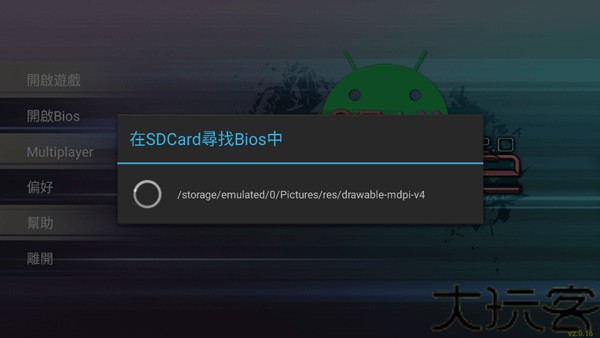 Epsxe模拟器