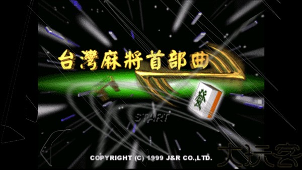 Epsxe模拟器