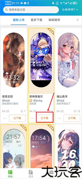 小米手环表盘自定义工具