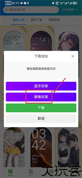 小米手环表盘自定义工具