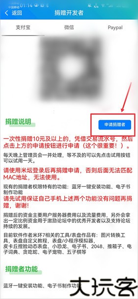 小米手环表盘自定义工具