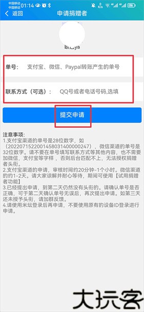 小米手环表盘自定义工具