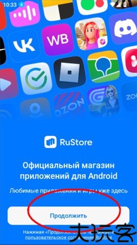 rustore