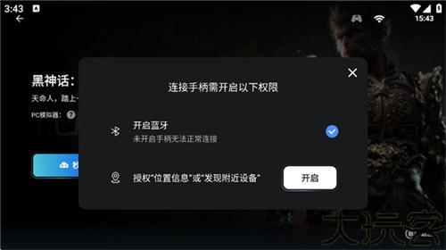 盖世游戏