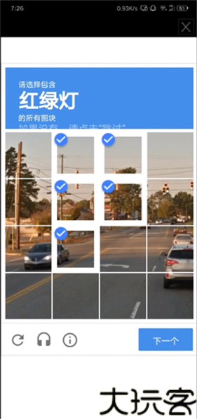 星际战甲掌上助手