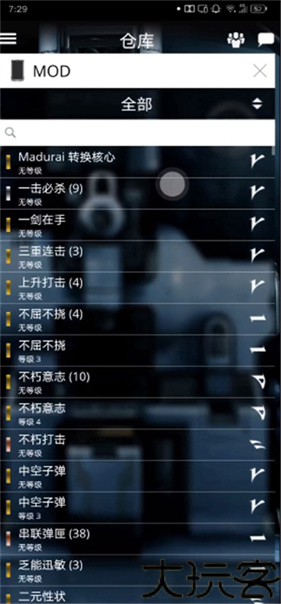 星际战甲掌上助手