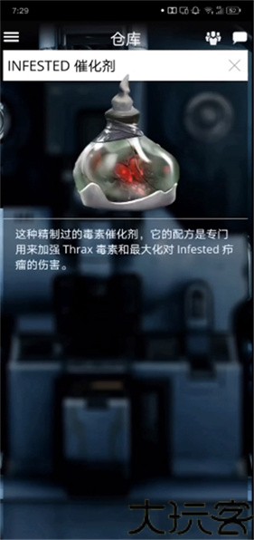 星际战甲掌上助手