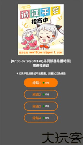 jmcomic2最新版