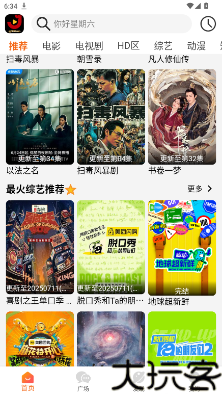 金牌影院