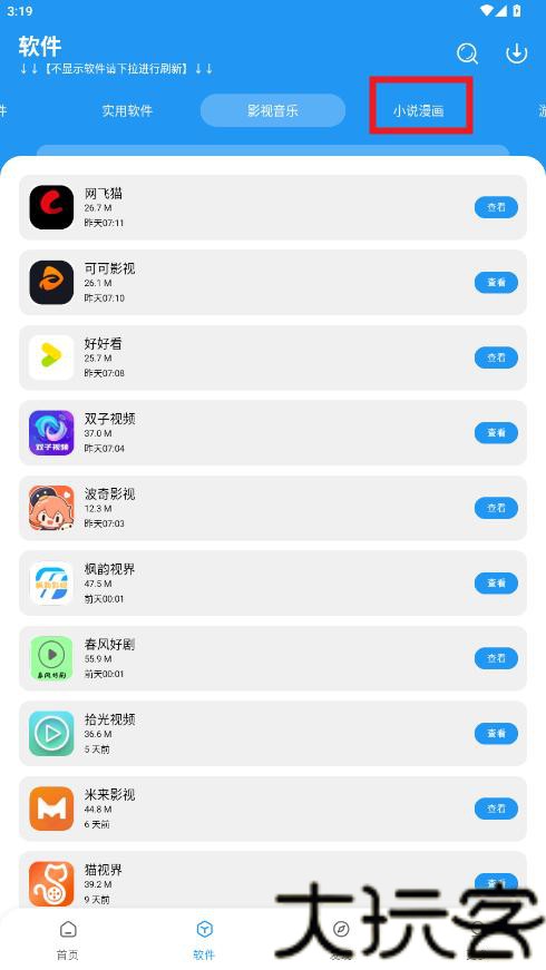 敖丙软件库