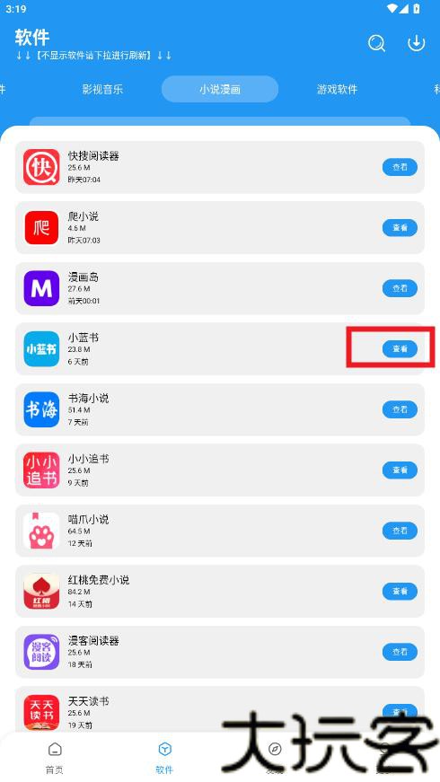 敖丙软件库
