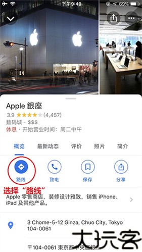 Google地图