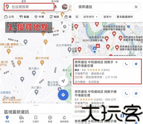 Google地图