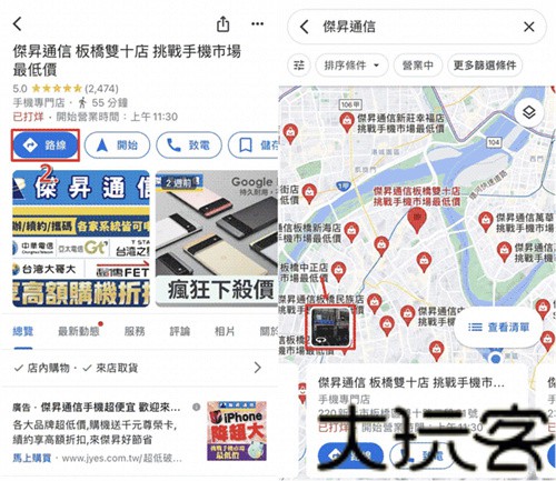 Google地图