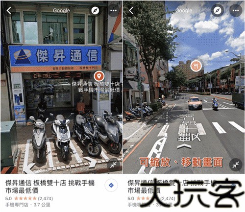 Google地图