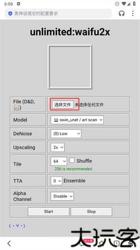 lt画质助手1.6版本