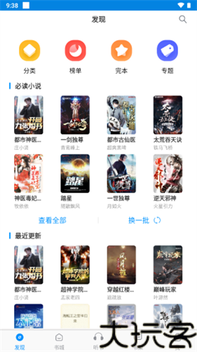 笔趣阁无广告纯净版