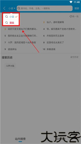 笔趣阁无广告纯净版