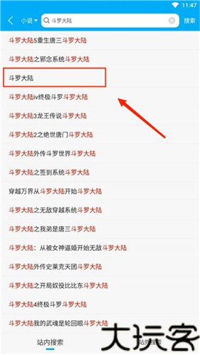 笔趣阁无广告纯净版