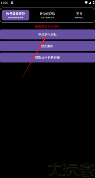HoYoGet