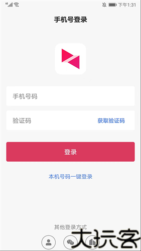 向日葵远程控制