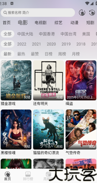 星河追剧