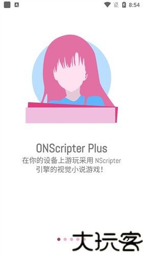 ons模拟器安卓版