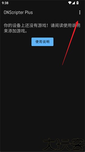 ons模拟器安卓版