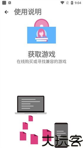 ons模拟器安卓版