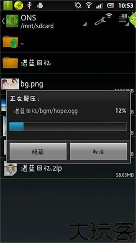 ons模拟器安卓版